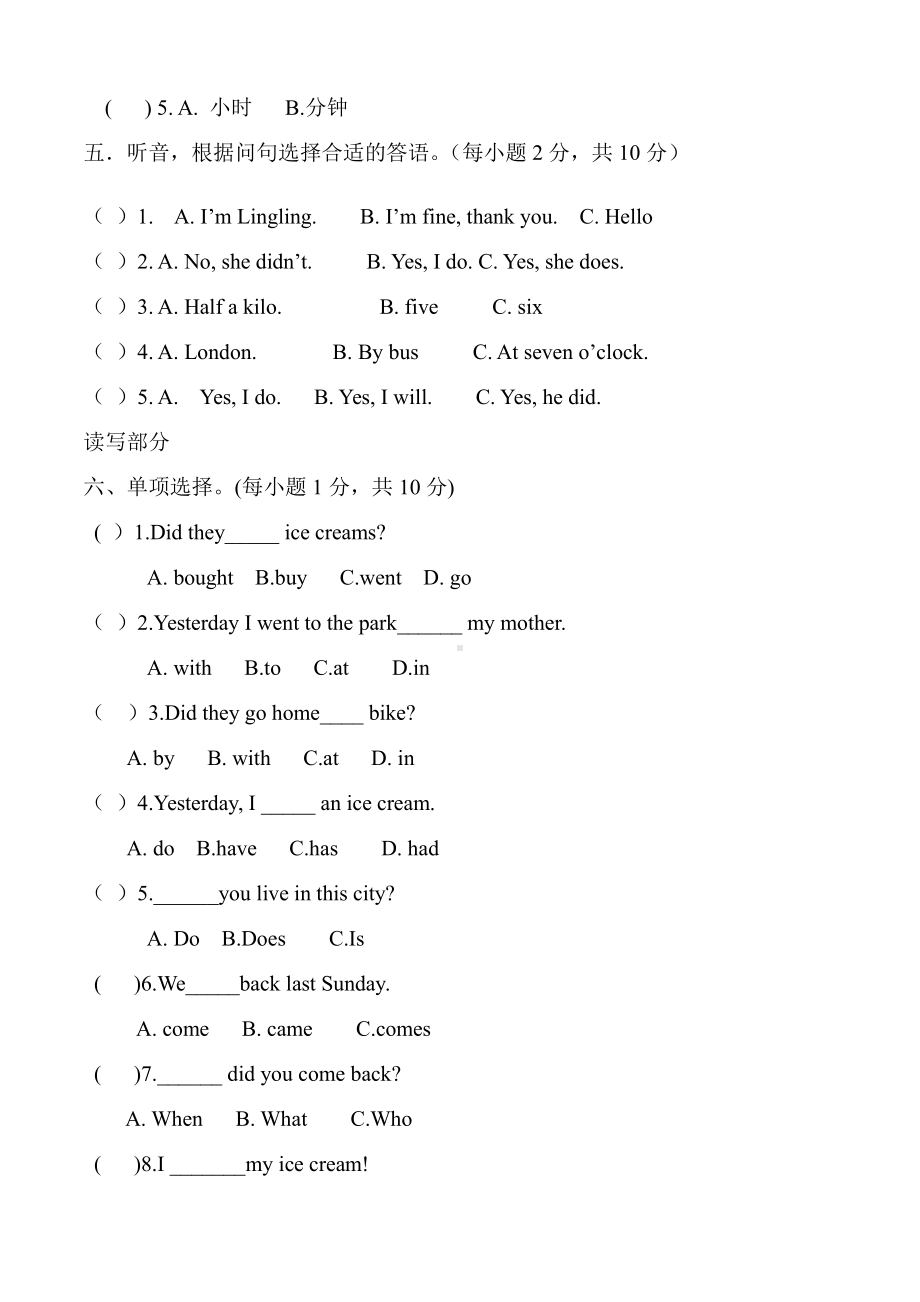 外研版五年级上册英语期中测试题.doc_第2页