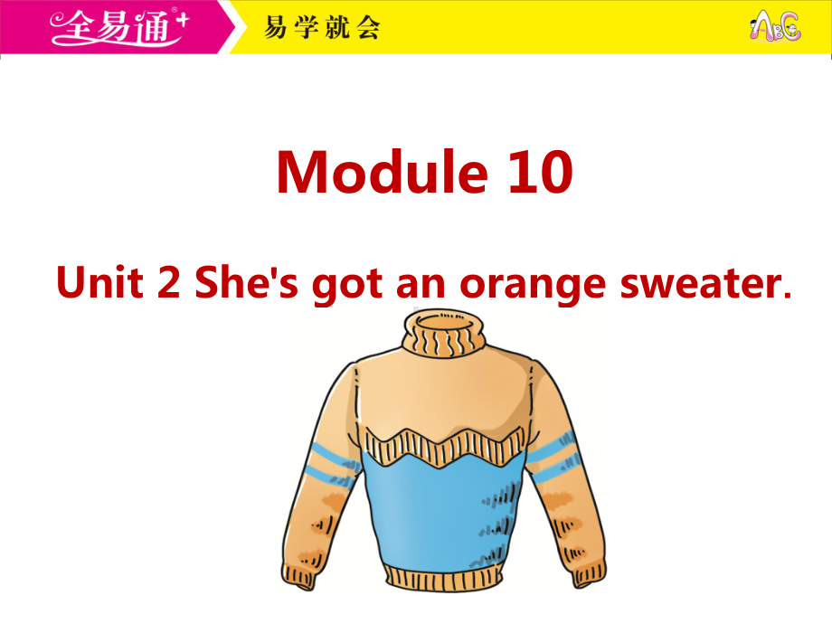 外研三下-M10-Unit 2 She's got an orange sweater..ppt_第1页