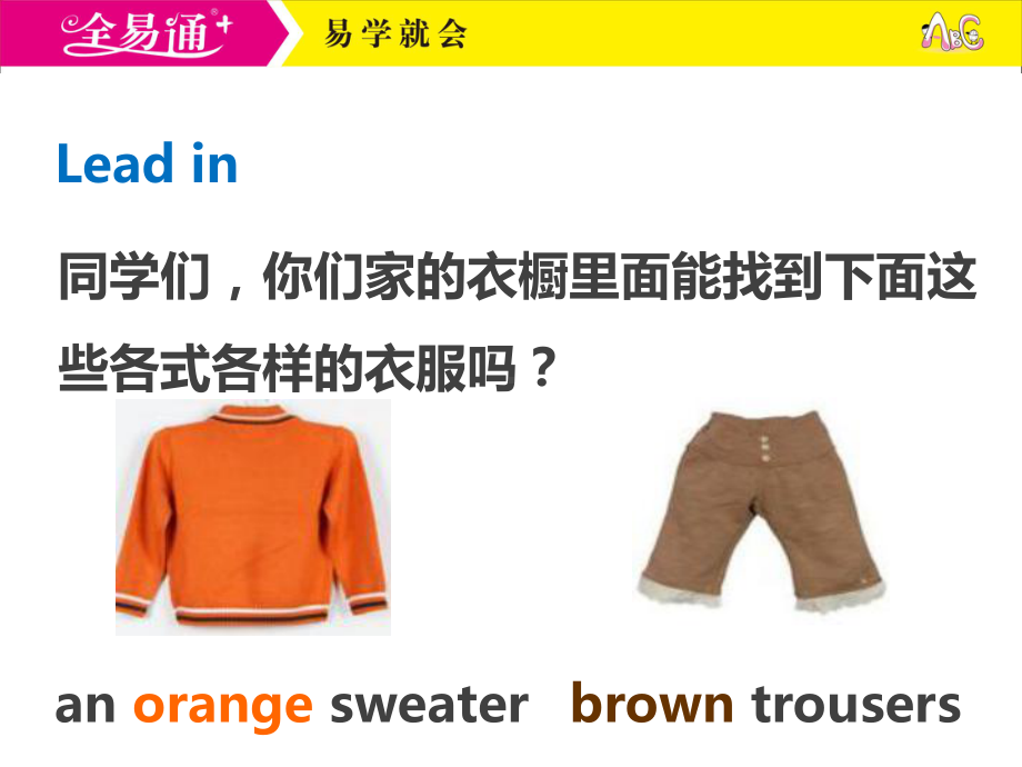 外研三下-M10-Unit 2 She's got an orange sweater..ppt_第2页