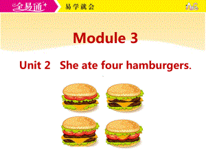 外研五下-M3-U2-She ate four hamburgers..ppt