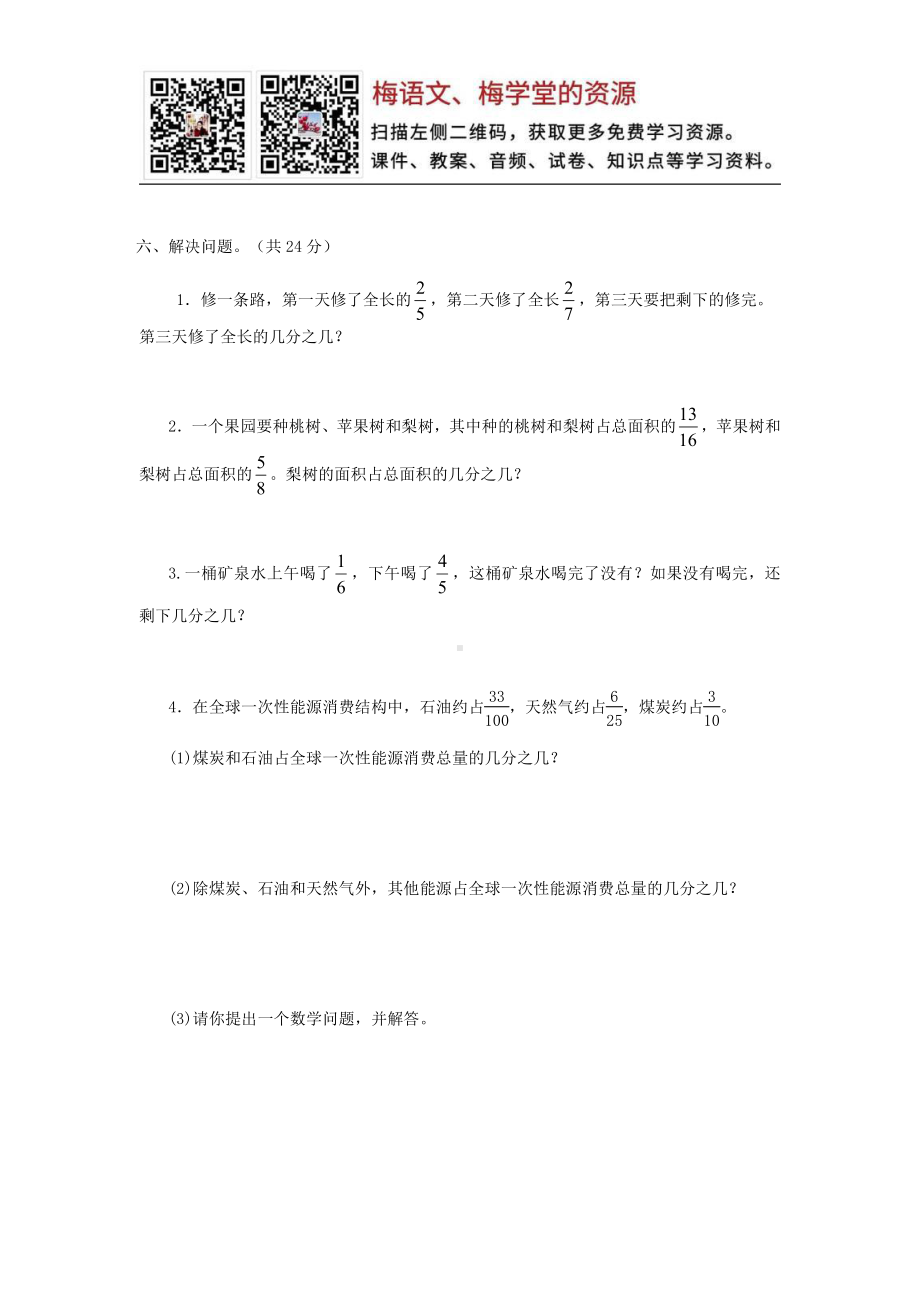 西师大版数学五年级下册第四单元测试卷（A）.doc_第3页