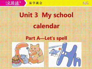 人教五下-U3-A Let’s spell.ppt