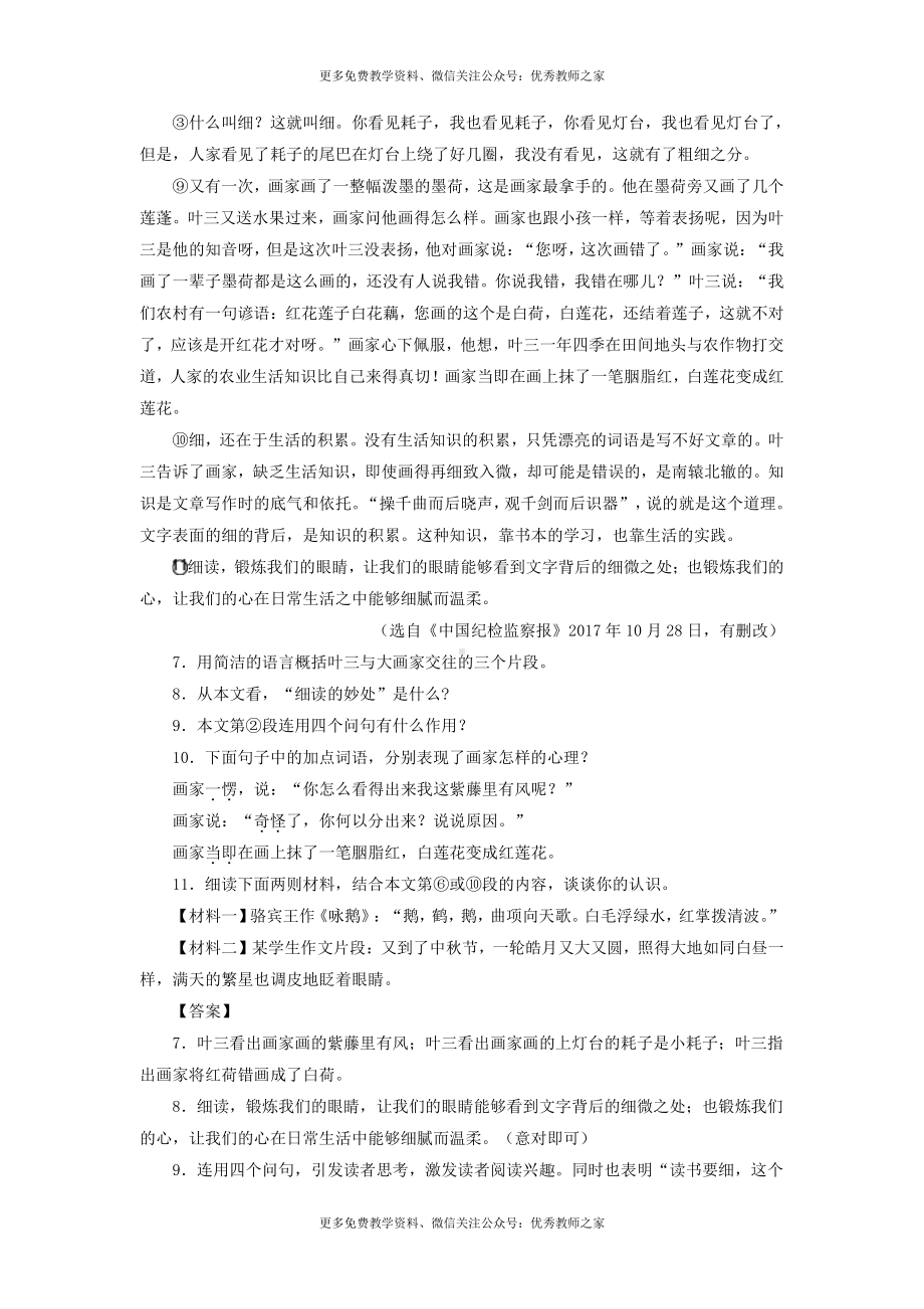 中考语文试题：专题16 抒情性文体阅读（含解析）.doc_第2页