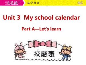 人教五下-U3-A Let’s learn.ppt