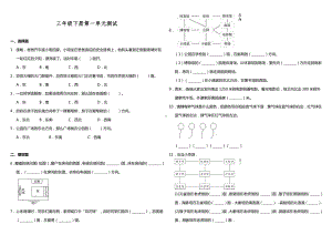 （精品试卷）三年级下册数学试题-第一单元测试 人教版（含答案）.doc