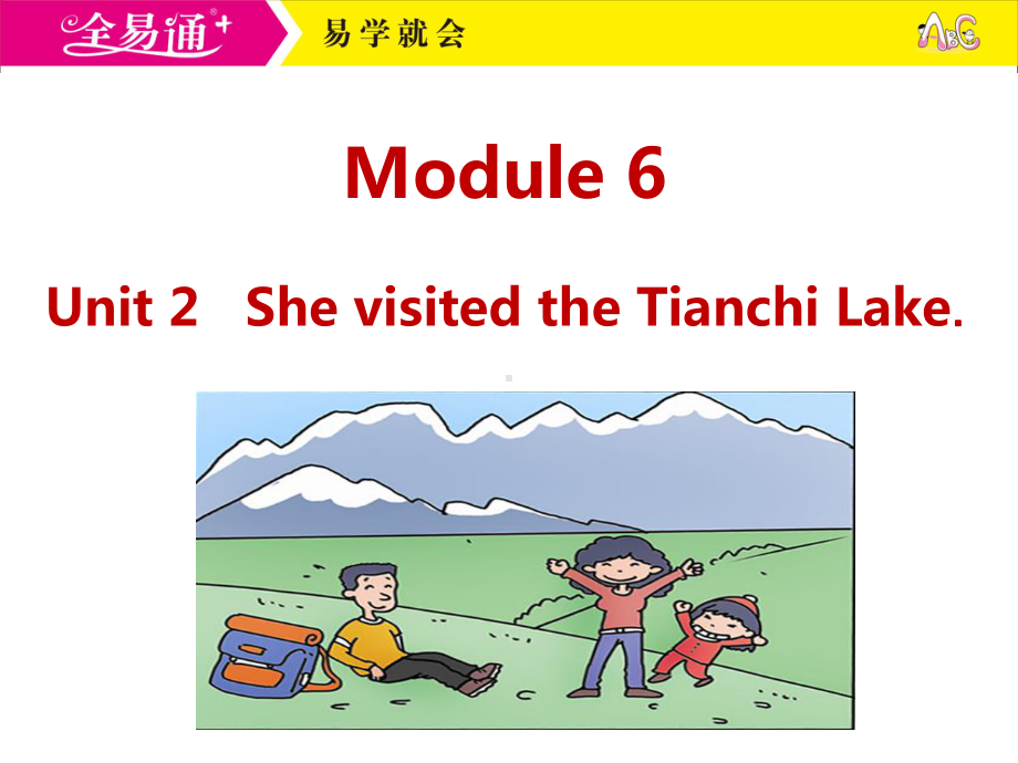 外研五下-M6-U2-She visited the Tianchi Lake..ppt_第1页