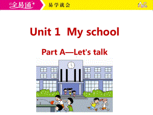 人教四下-U1-A Let's talk.ppt