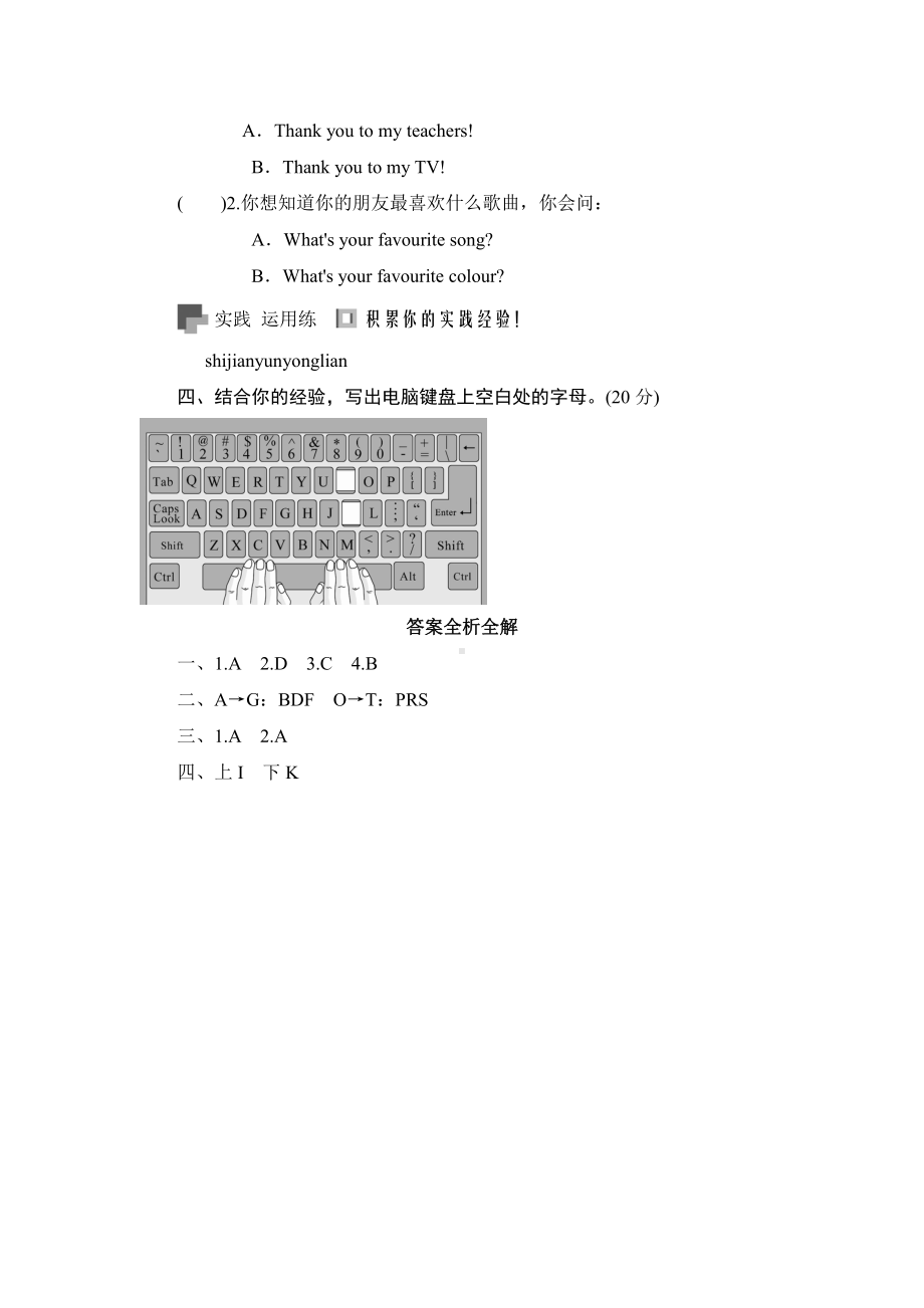 三年级下英语同步测-Module 1 Unit 1 It’s the ABC song-外研社(三起).doc_第2页