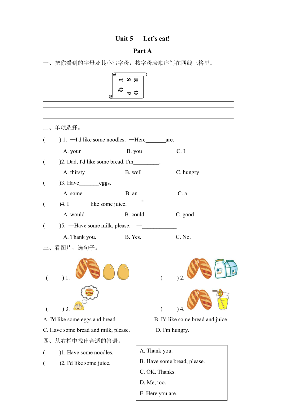 人教三上 课时练 Unit 5 Part A.docx_第1页