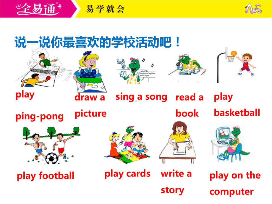 冀教四下-U4-Lesson 23 My Favourite School Work.ppt_第2页