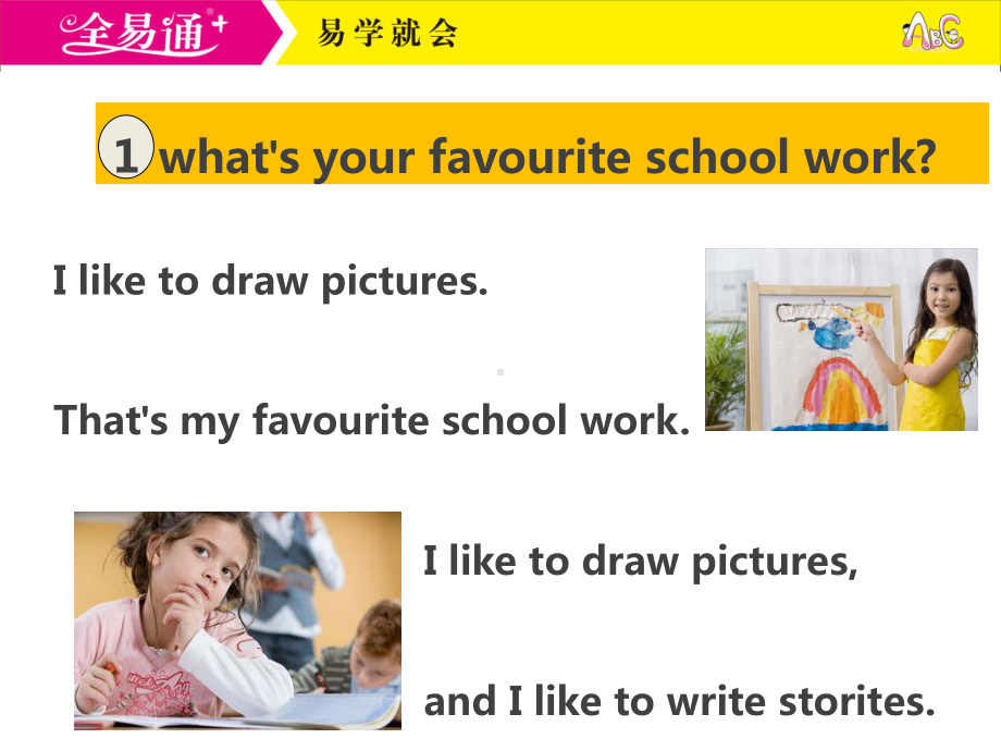 冀教四下-U4-Lesson 23 My Favourite School Work.ppt_第3页