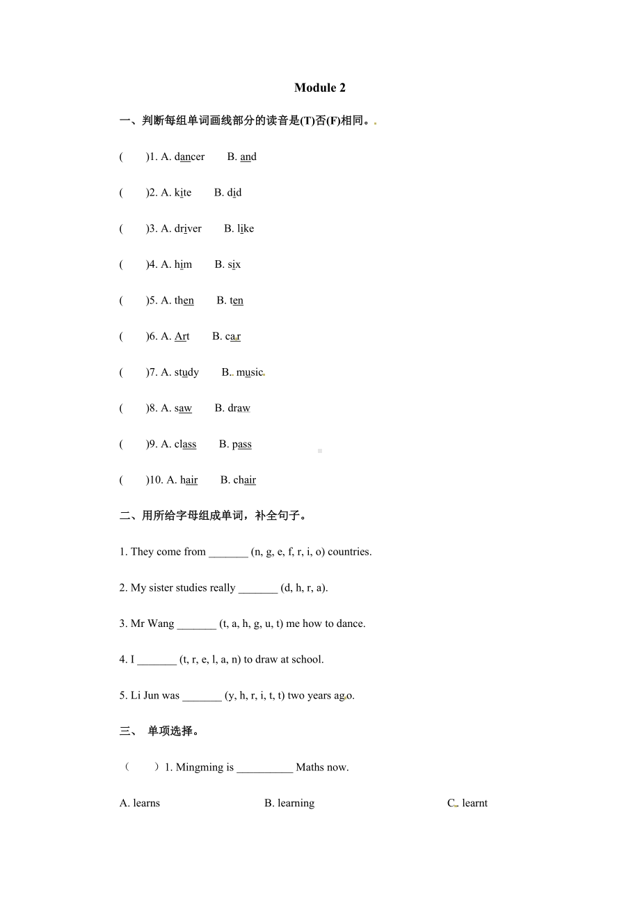 五年级下册英语试题－Module 2 单元检测3｜外研社（三起）（含答案）.docx_第1页