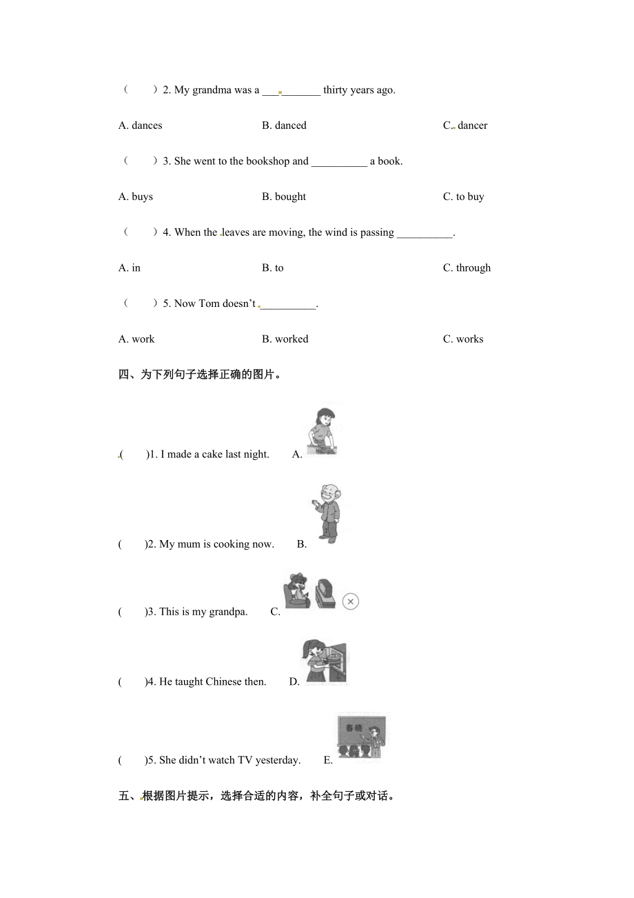 五年级下册英语试题－Module 2 单元检测3｜外研社（三起）（含答案）.docx_第2页