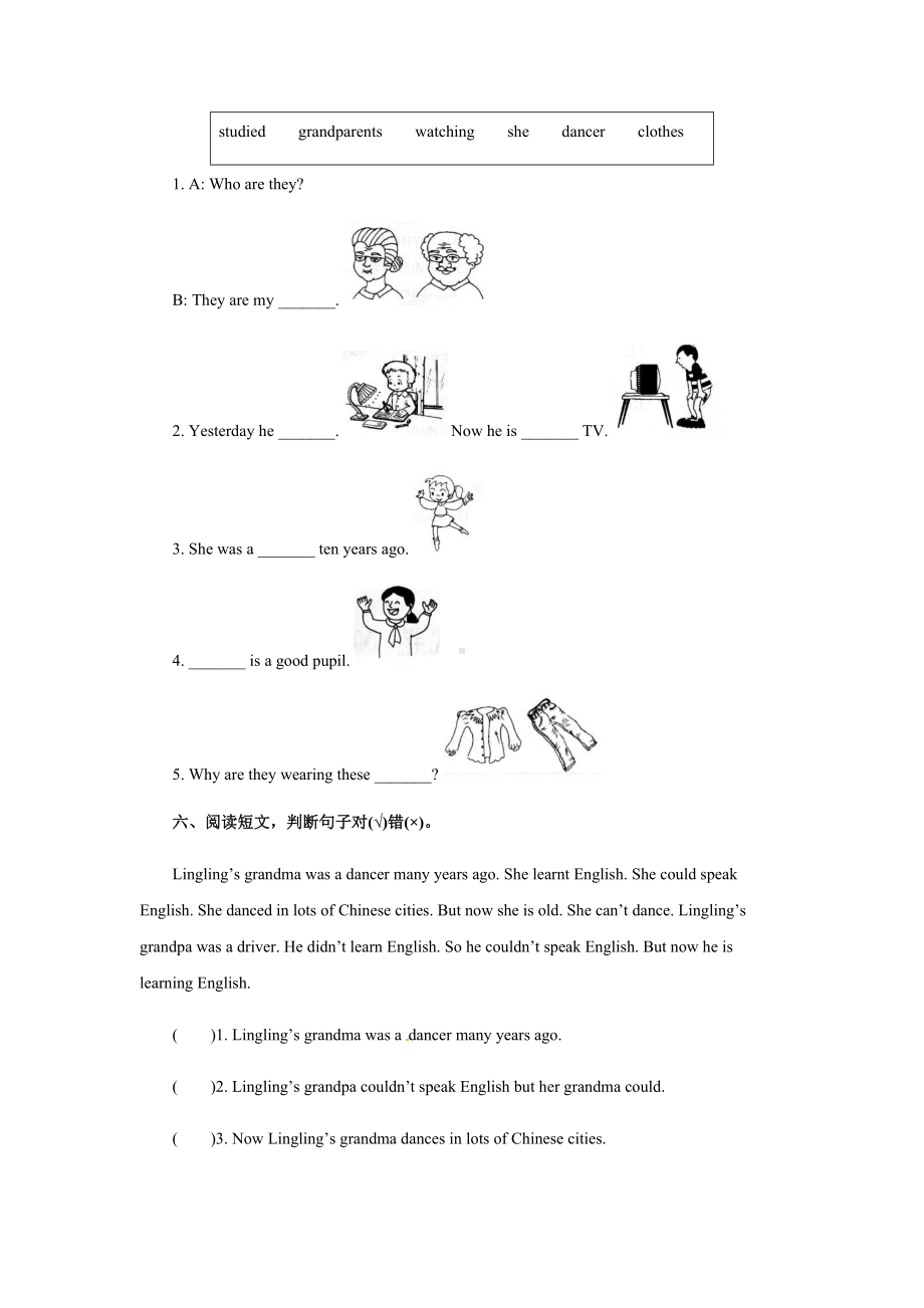 五年级下册英语试题－Module 2 单元检测3｜外研社（三起）（含答案）.docx_第3页