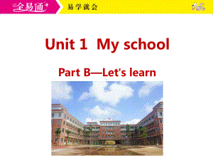 人教四下-U1-B Let's learn.ppt