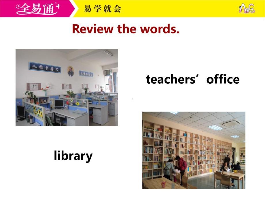 人教四下-U1-B Let's learn.ppt_第2页