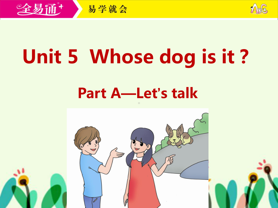 人教五下-U5 -A Let's talk..ppt_第1页