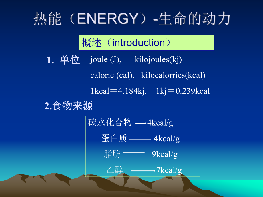 预防医学课件：预防医学3.ppt_第1页