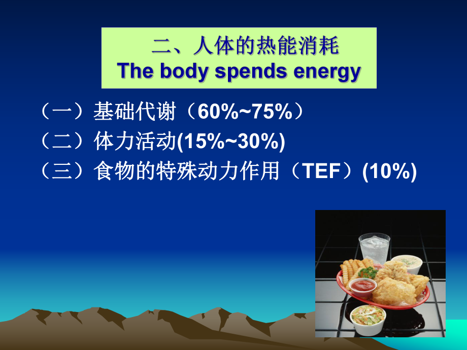 预防医学课件：预防医学3.ppt_第2页