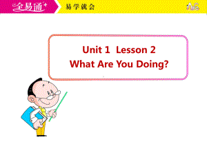 冀教五下-U1-L2.ppt