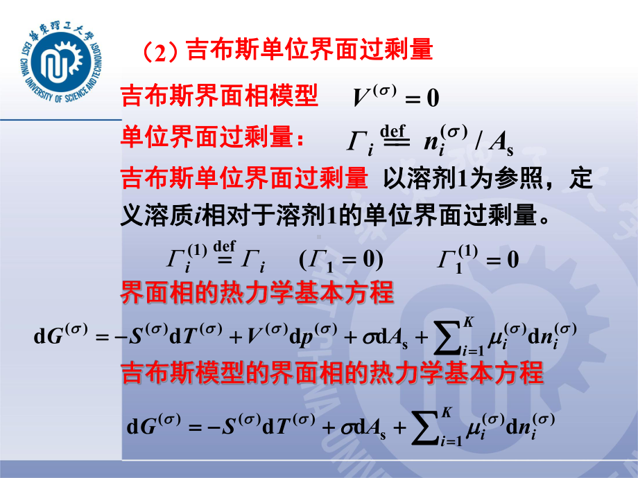 物理化学课件：期末复习第15章.ppt_第3页