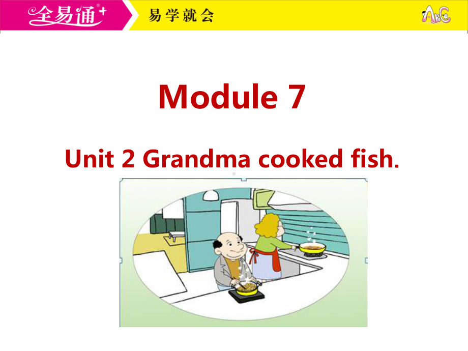 外研四下-M7-Unit 2 Grandma cooked fish..ppt_第1页