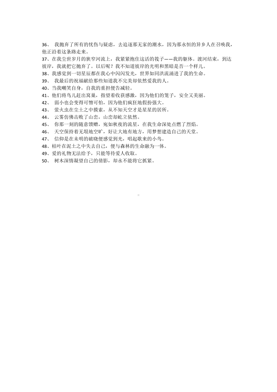 泰戈尔经典诗歌50句.docx_第2页