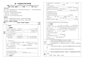 统编版高中政治必修二2.1 使市场在资源配置中起决定性作用 导学案（含解析）.doc