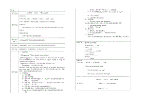 Module 5-Unit 2 Mine is pink.-教案、教学设计--外研版（一起）五年级下册--(配套课件编号：50a74).doc