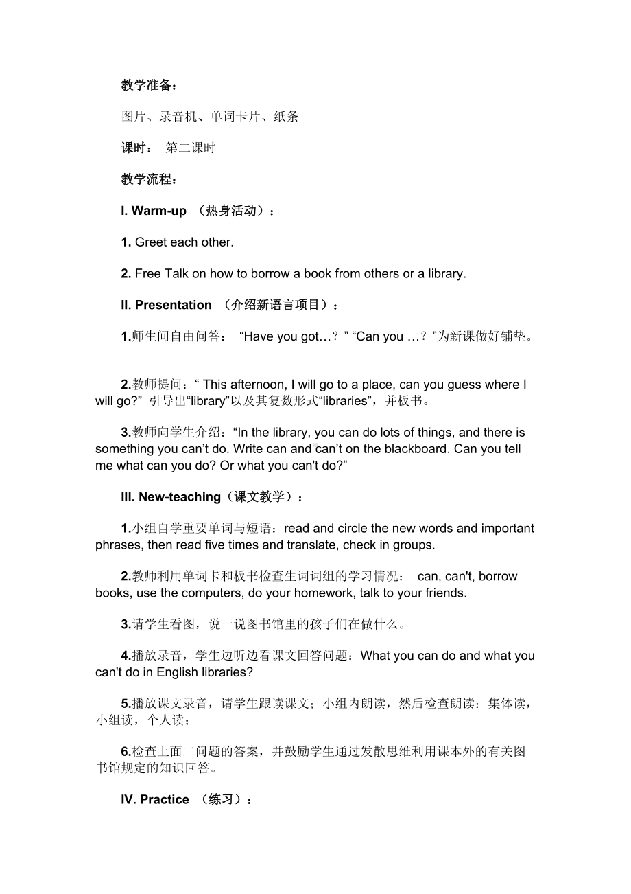 Module 3-Unit 2 You can use the computers.-教案、教学设计-县级公开课-外研版（一起）五年级下册--(配套课件编号：2205f).doc_第2页