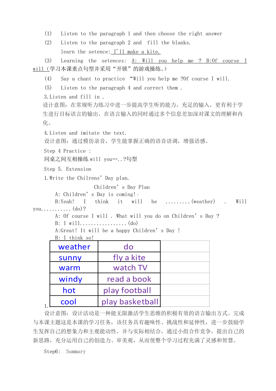 Module 8-Unit 1 Will you help me -教案、教学设计-县级公开课-外研版（一起）五年级下册--(配套课件编号：60d1b).doc_第3页