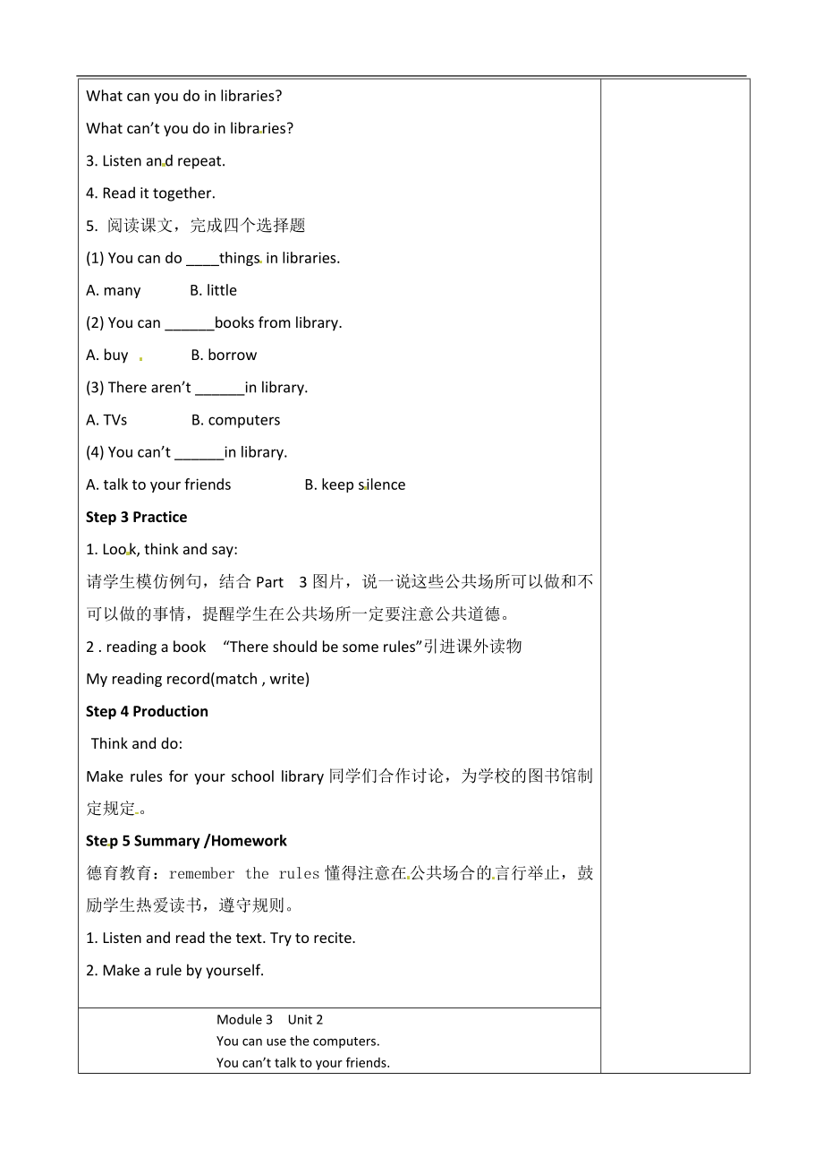 Module 3-Unit 2 You can use the computers.-教案、教学设计-市级公开课-外研版（一起）五年级下册--(配套课件编号：3004c).doc_第2页