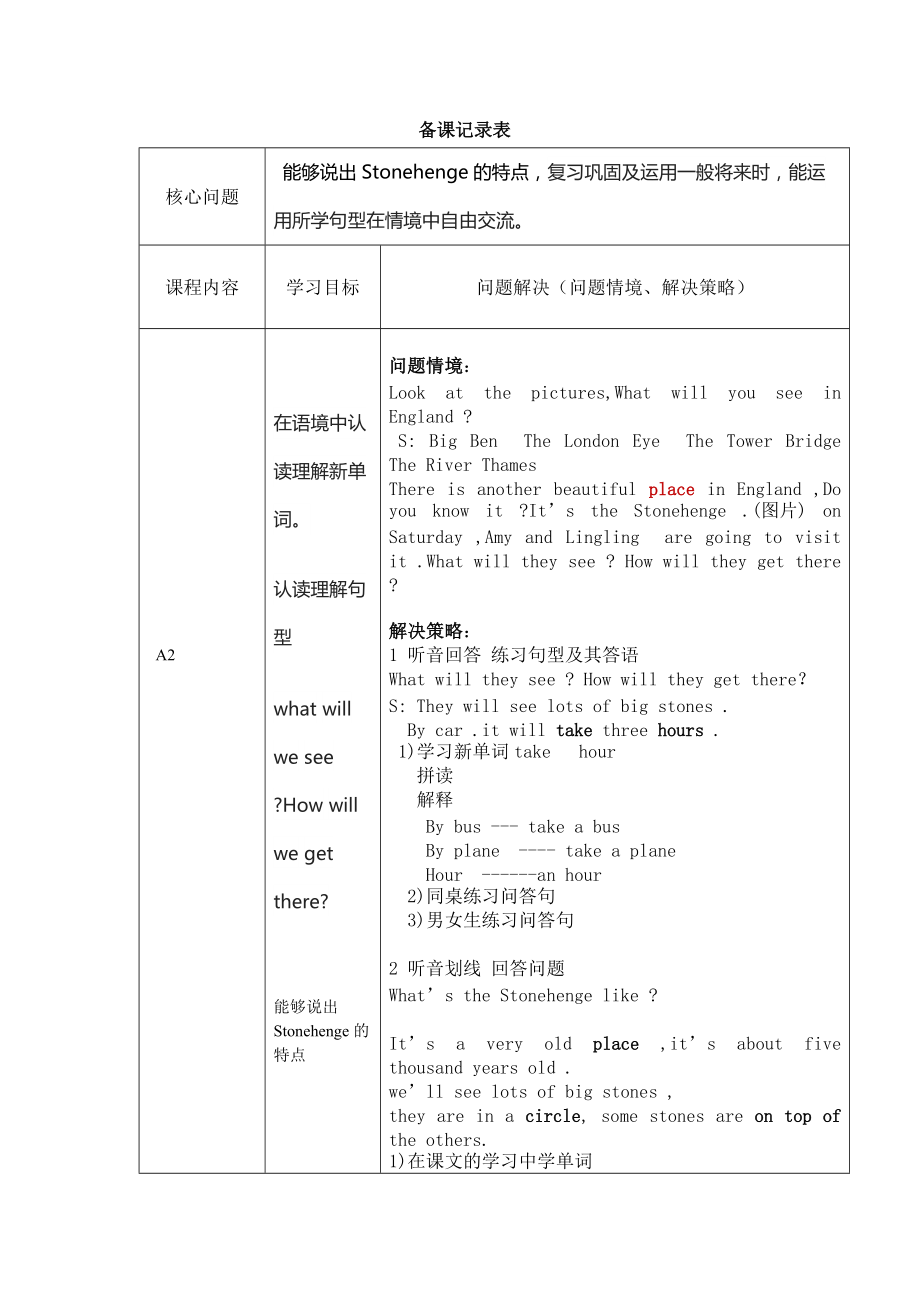 Module 6-Unit 2 It was amazing.-ppt课件-(含教案+素材)-外研版（一起）五年级下册--(编号：c135e).zip