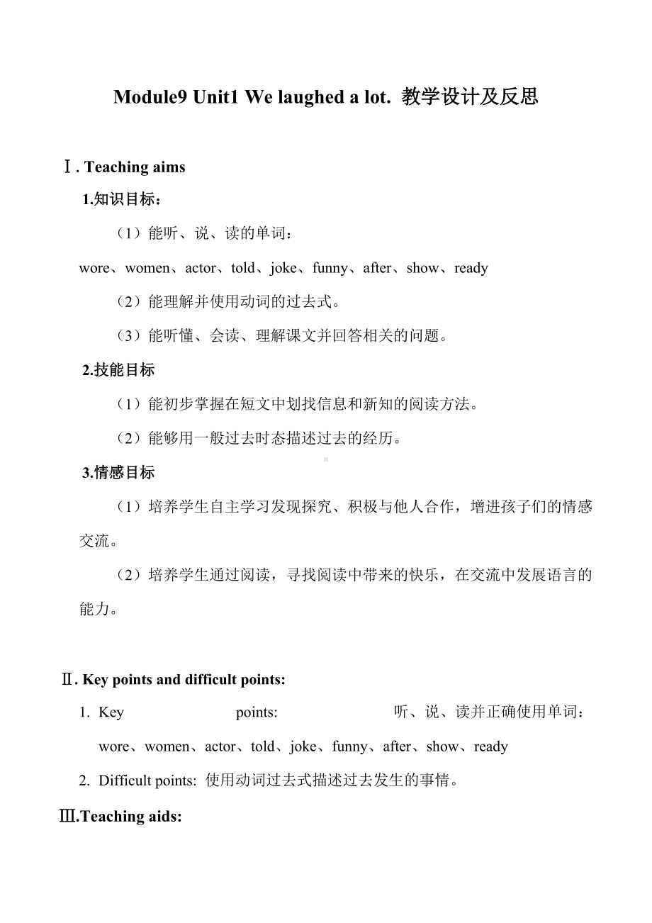 Module 9-Unit 1 We laughed a lot.-教案、教学设计-县级公开课-外研版（一起）五年级下册--(配套课件编号：40111).doc_第1页