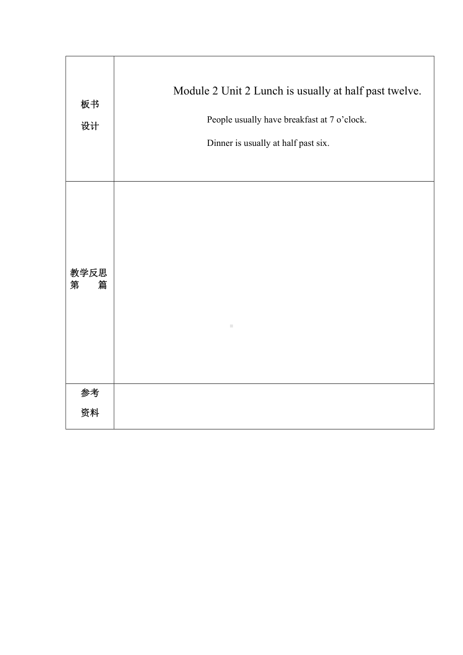 Module 2-Unit 2 Lunch is usually at half past twelve.-教案、教学设计--外研版（一起）五年级下册--(配套课件编号：b017d).docx_第3页