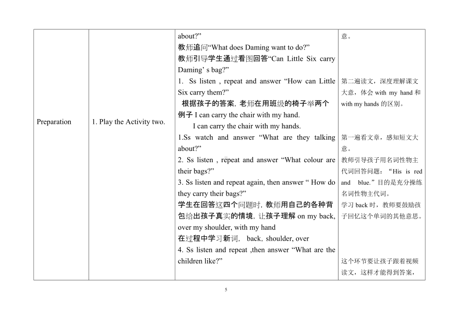 Module 5-Unit 2 Mine is pink.-教案、教学设计--外研版（一起）五年级下册--(配套课件编号：102aa).doc_第3页