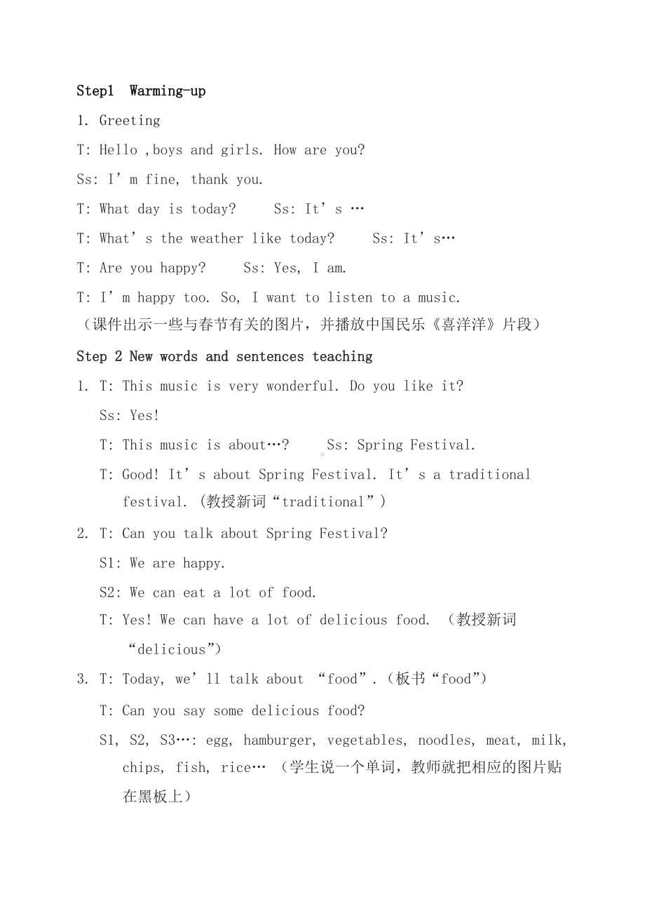 Module 2-Unit 1 What did she have for lunch -教案、教学设计-市级公开课-外研版（一起）五年级下册--(配套课件编号：704ae).doc_第2页