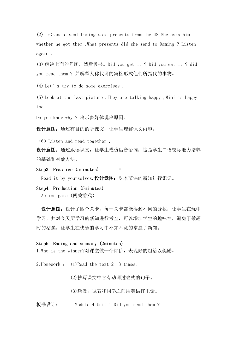 Module 4-Unit 1 Did you read them -教案、教学设计-县级公开课-外研版（一起）五年级下册--(配套课件编号：70126).docx_第3页