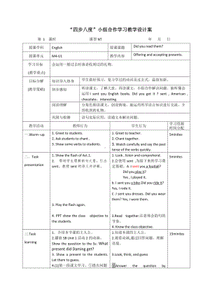 Module 4-Unit 1 Did you read them -教案、教学设计--外研版（一起）五年级下册--(配套课件编号：5007e).doc