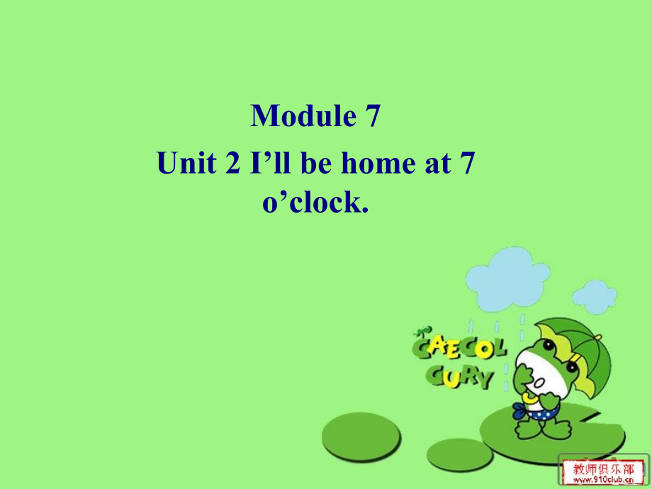 Module 7-Unit 2 I’ll be home at 7 o’clock.-ppt课件-(含教案+音频)-外研版（一起）五年级下册--(编号：c3c88).zip