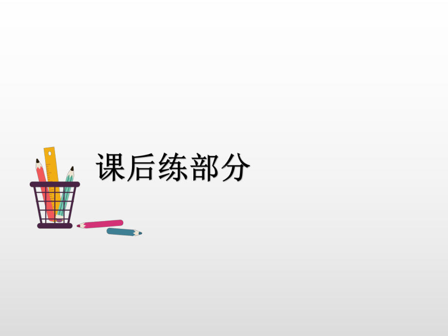 部编版二年级上册语文第八单元知识小结 公开课课件 2.ppt_第2页