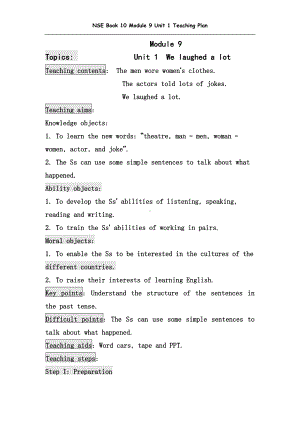 Module 9-Unit 1 We laughed a lot.-教案、教学设计--外研版（一起）五年级下册--(配套课件编号：d051a).doc