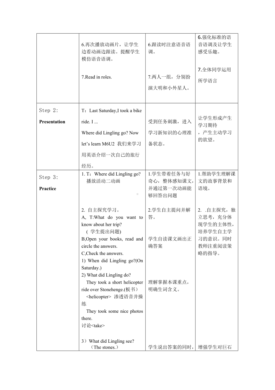 Module 6-Unit 2 It was amazing.-教案、教学设计-县级公开课-外研版（一起）五年级下册--(配套课件编号：40050).doc_第3页