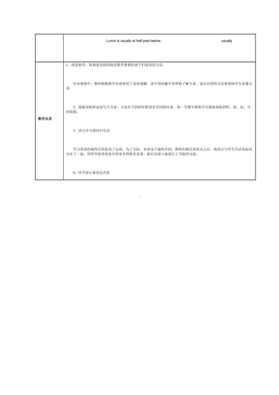 Module 2-Unit 2 Lunch is usually at half past twelve.-教案、教学设计--外研版（一起）五年级下册--(配套课件编号：d0571).docx_第2页