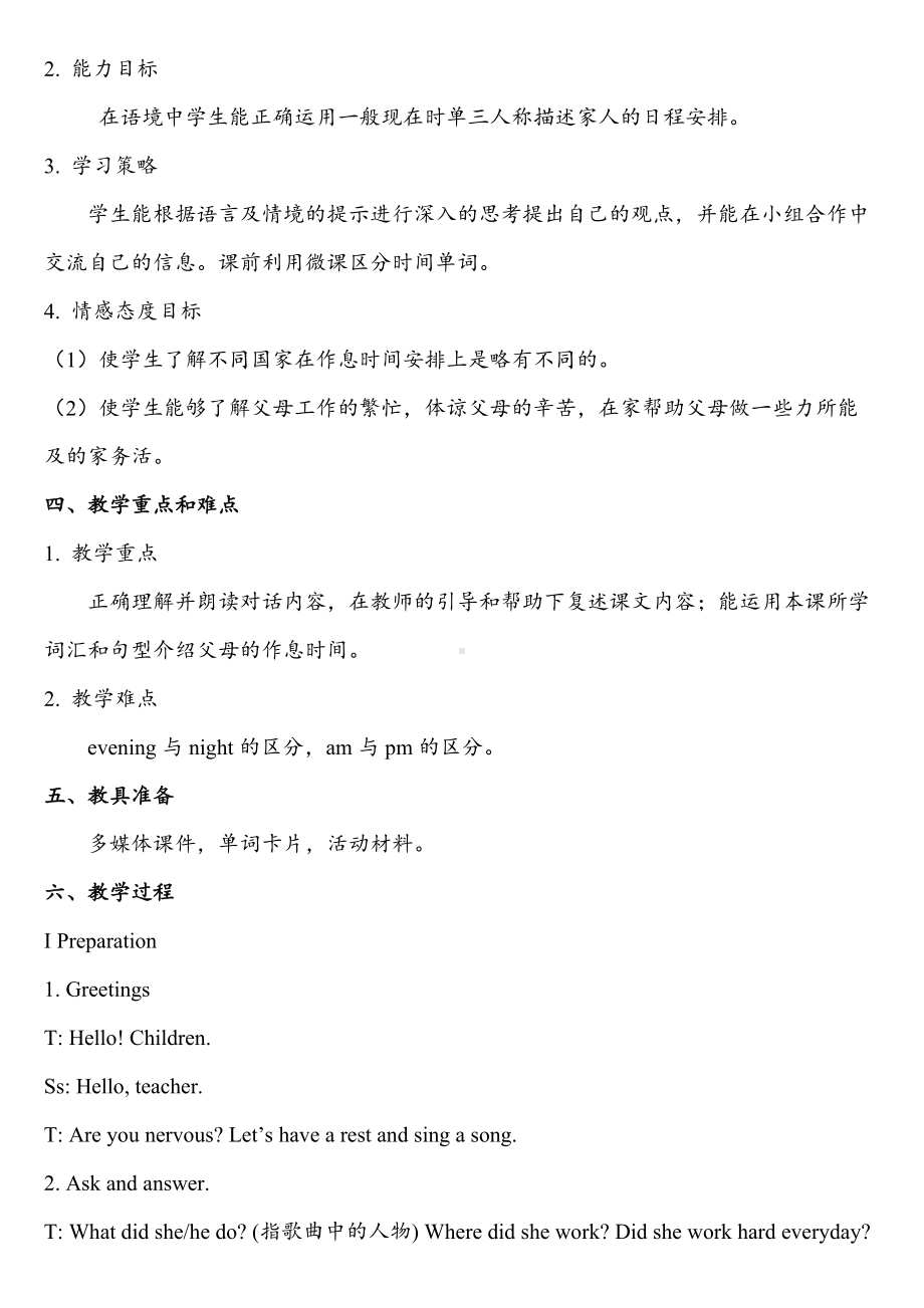 Module 7-Unit 1 My father goes to work at 8 o’clock every morning.-教案、教学设计-市级公开课-外研版（一起）五年级下册--(配套课件编号：608ee).doc_第3页