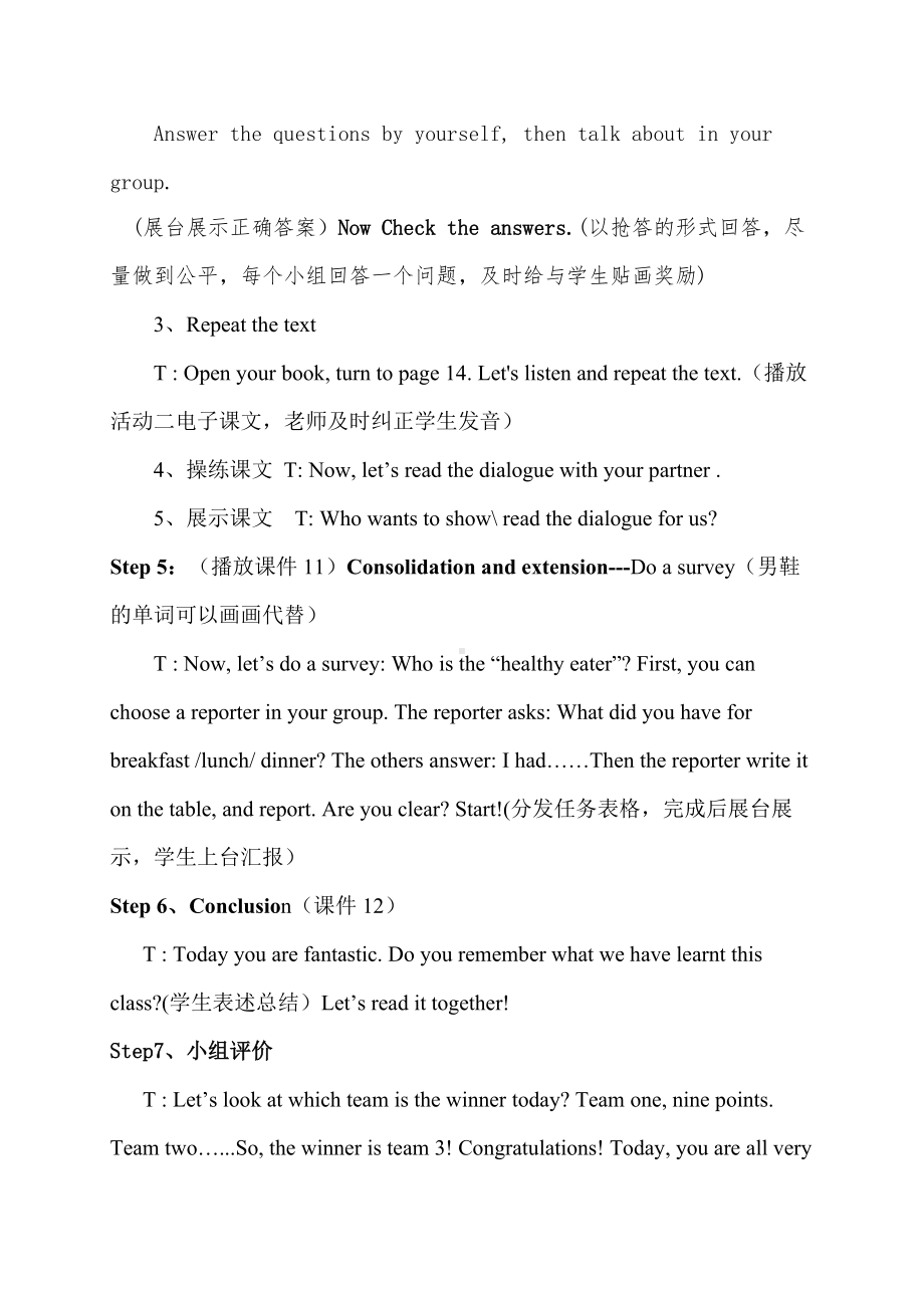 Module 2-Unit 1 What did she have for lunch -教案、教学设计--外研版（一起）五年级下册--(配套课件编号：a01e7).doc_第3页