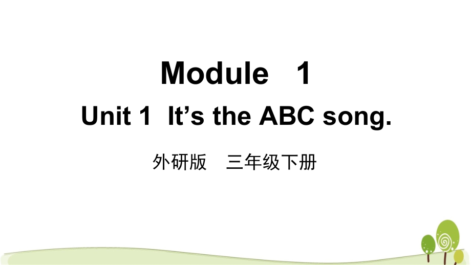 [外研版]英语三年级下册Module 1 Unit 1（课件+素材）.zip