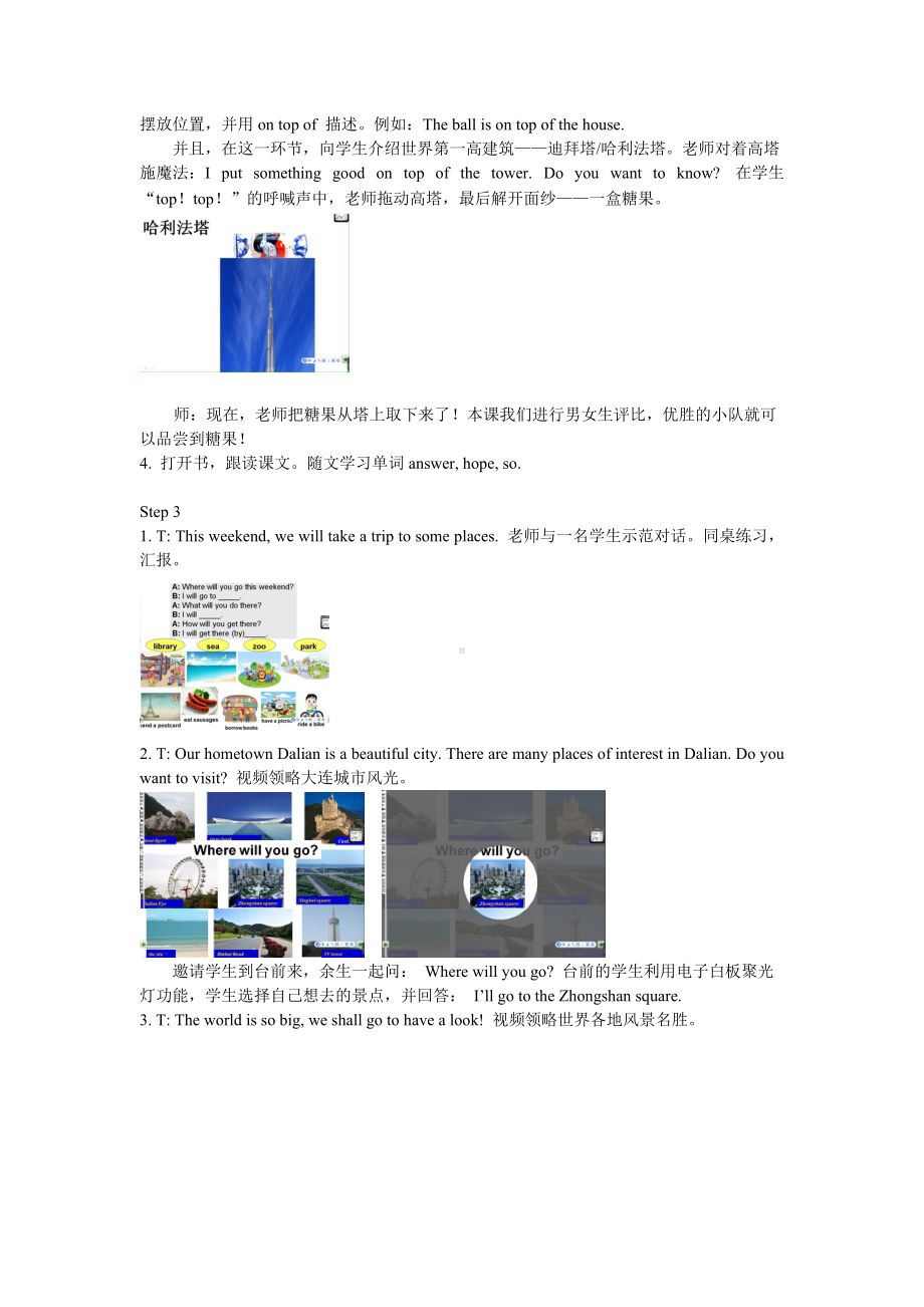 Module 6-Unit 1 We’ll see lots of very big stones-教案、教学设计-县级公开课-外研版（一起）五年级下册--(配套课件编号：92942).doc_第2页