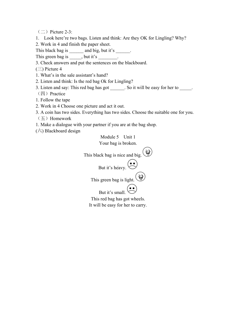 Module 5-Unit 1 Your bag is broken.-教案、教学设计-县级公开课-外研版（一起）五年级下册--(配套课件编号：60e98).doc_第2页