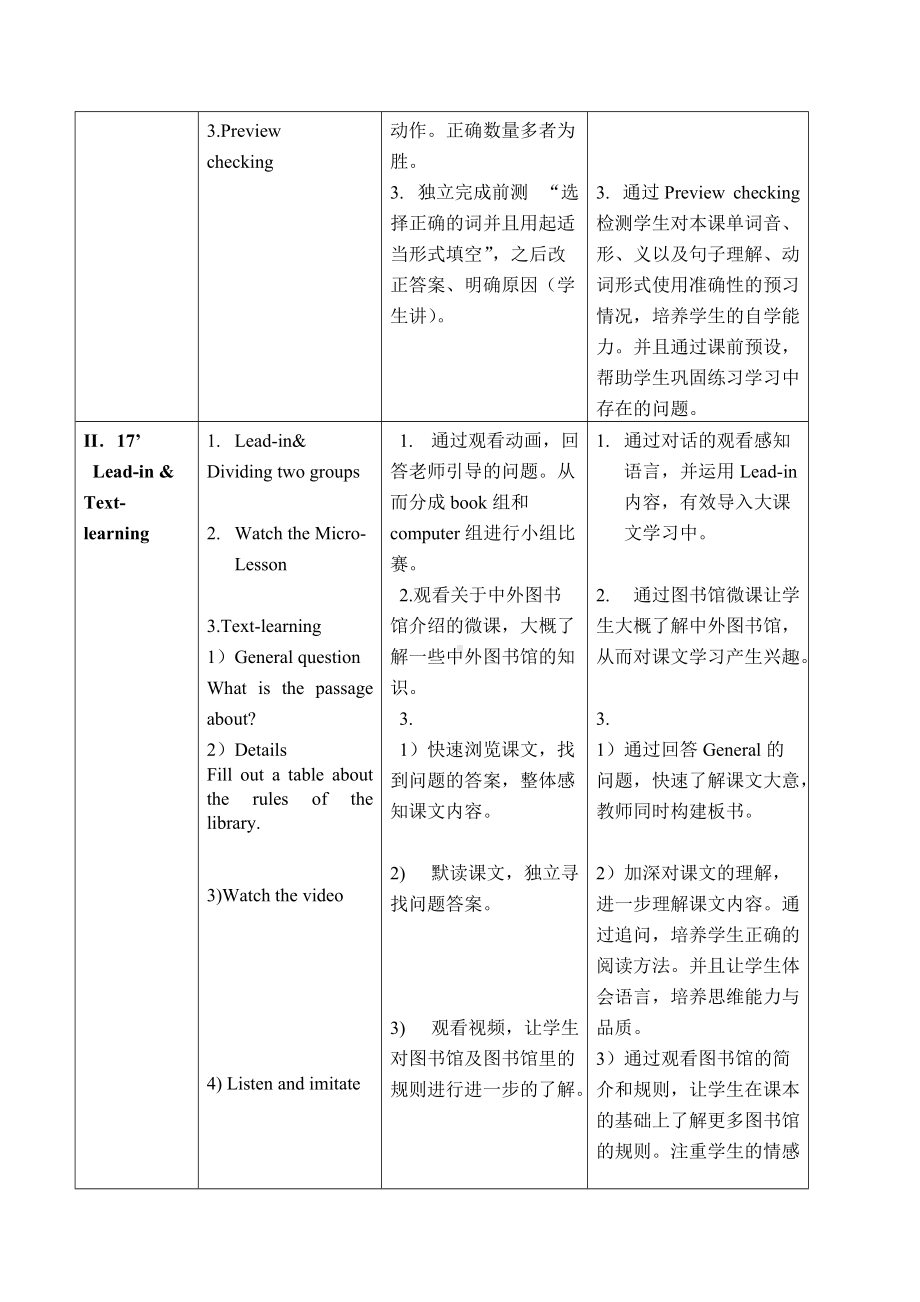 Module 3-Unit 2 You can use the computers.-教案、教学设计--外研版（一起）五年级下册--(配套课件编号：f0594).doc_第3页